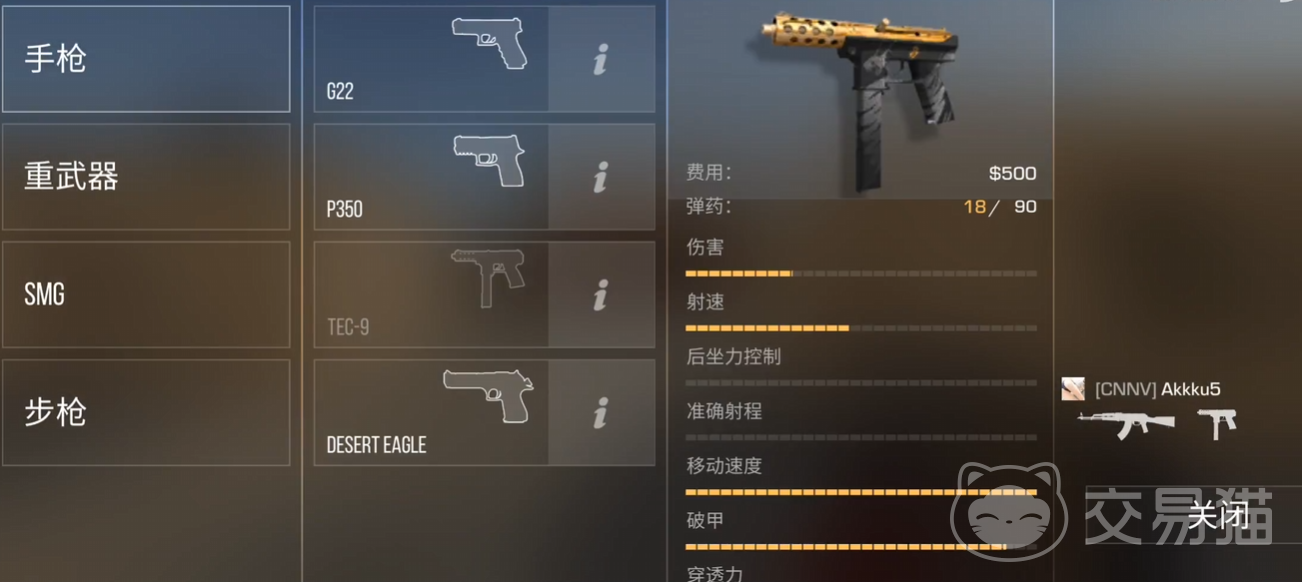 对峙交锋时刻TEC9全面解析 对峙交锋时刻TEC9实战技巧与配件搭配指南