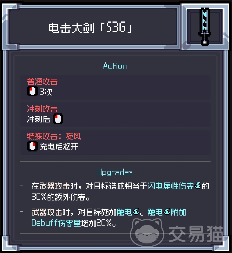 赛菲莉娅电属性武器推荐|高伤爆发与元素反应适配最强装备解析