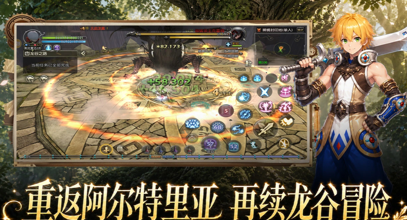 龙之谷启程竞技场 龙之谷启程PVP玩法详解与实战技巧