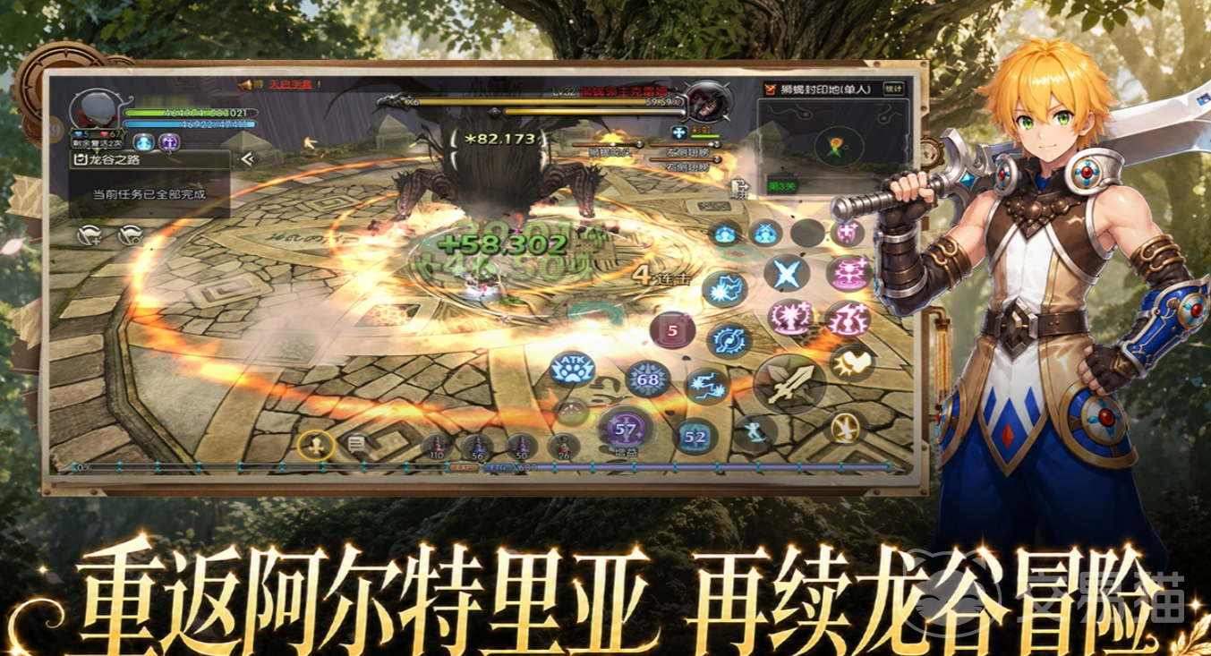 龙之谷启程竞技场 龙之谷启程PVP玩法详解与实战技巧
