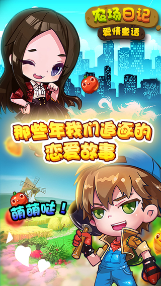 农场日记好玩吗 农场日记真实玩法与体验评测