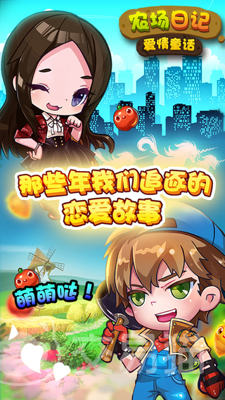 农场日记好玩吗 农场日记真实玩法与体验评测