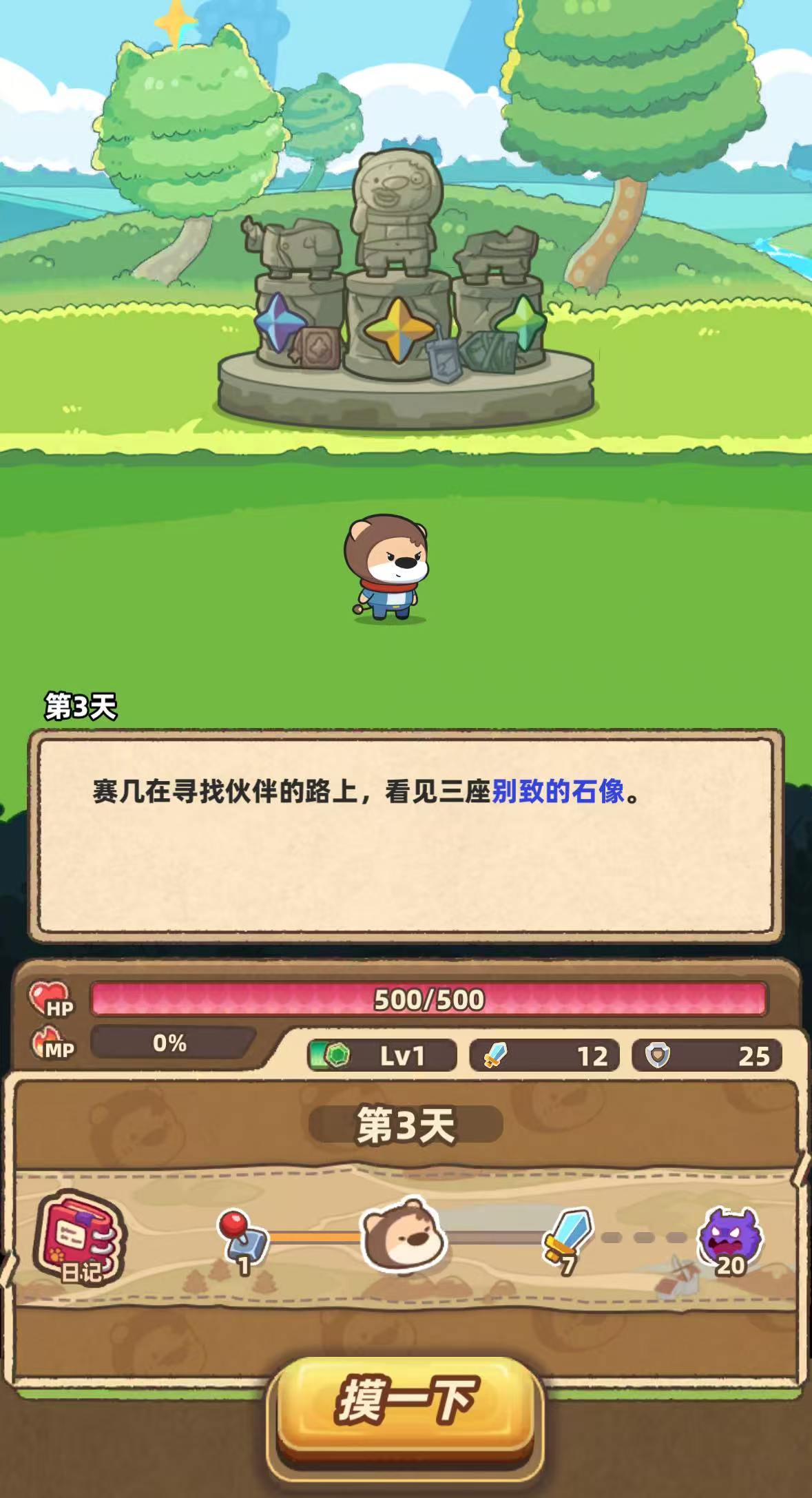 赛几传说三座雕像选择指南 赛几传说雕像优先级与实用效果解析