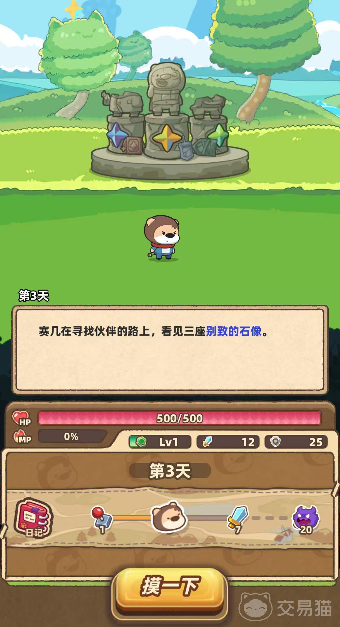 赛几传说三座雕像选择指南 赛几传说雕像优先级与实用效果解析