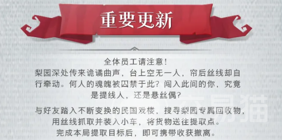 超自然行动组无限梦境梨园玩法详解 超自然行动组梨园关卡通关技巧与角色搭配指南