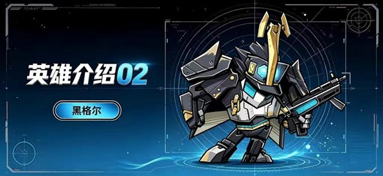 星球小队黑格尔角色强度解析 星球小队黑格尔玩法攻略与实战表现