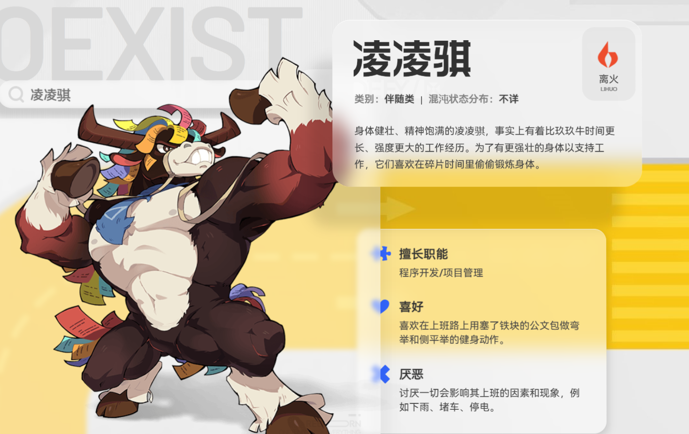 望月凌凌骐有什么用 望月凌凌骐功能与实际应用详解