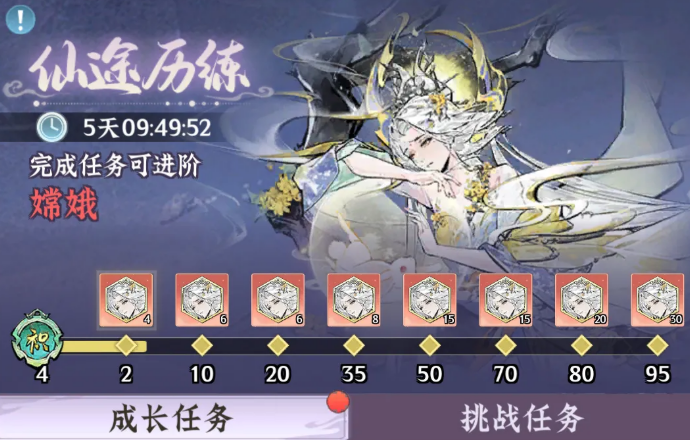 仙界大掌门仙途历练活动详解｜仙界大掌门新手入门与进阶玩法指南