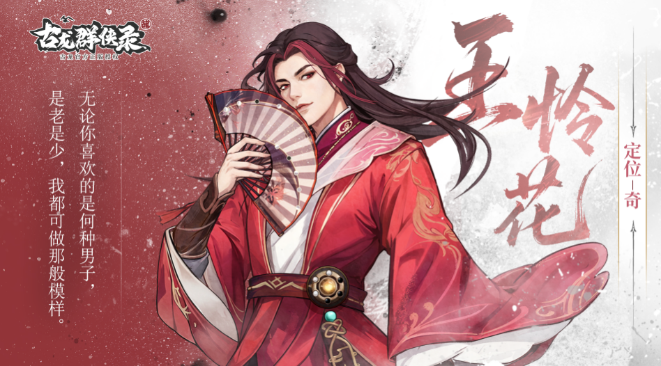 古龙群侠录奇门阵容搭配指南 古龙群侠录最强奇门流派与角色组合推荐