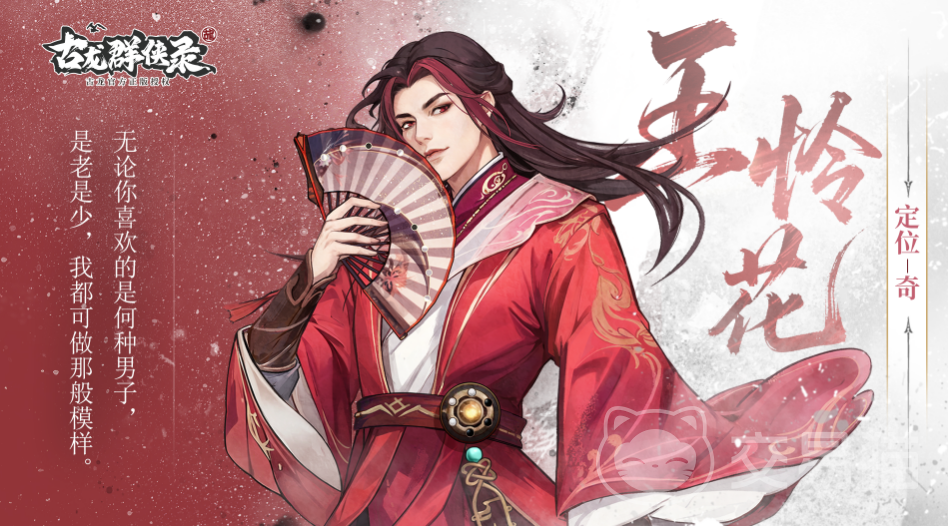 古龙群侠录奇门阵容搭配指南 古龙群侠录最强奇门流派与角色组合推荐