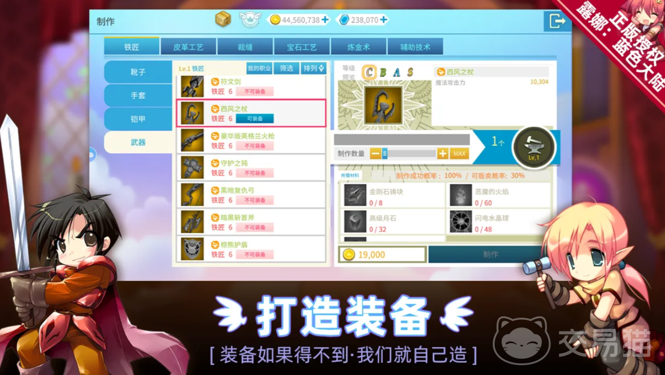 露娜蓝色大陆公测时间揭晓 露娜蓝色大陆正式开服日期公布