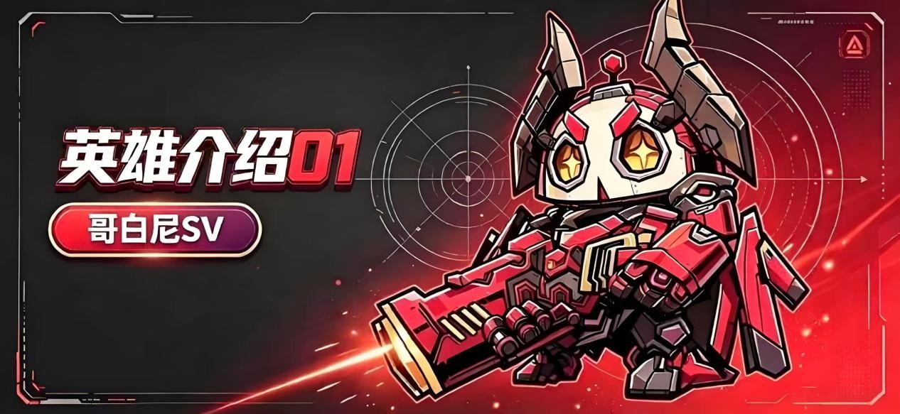 星球小队哥白尼SV实力解析 星球小队哥白尼SV角色强度与实战表现