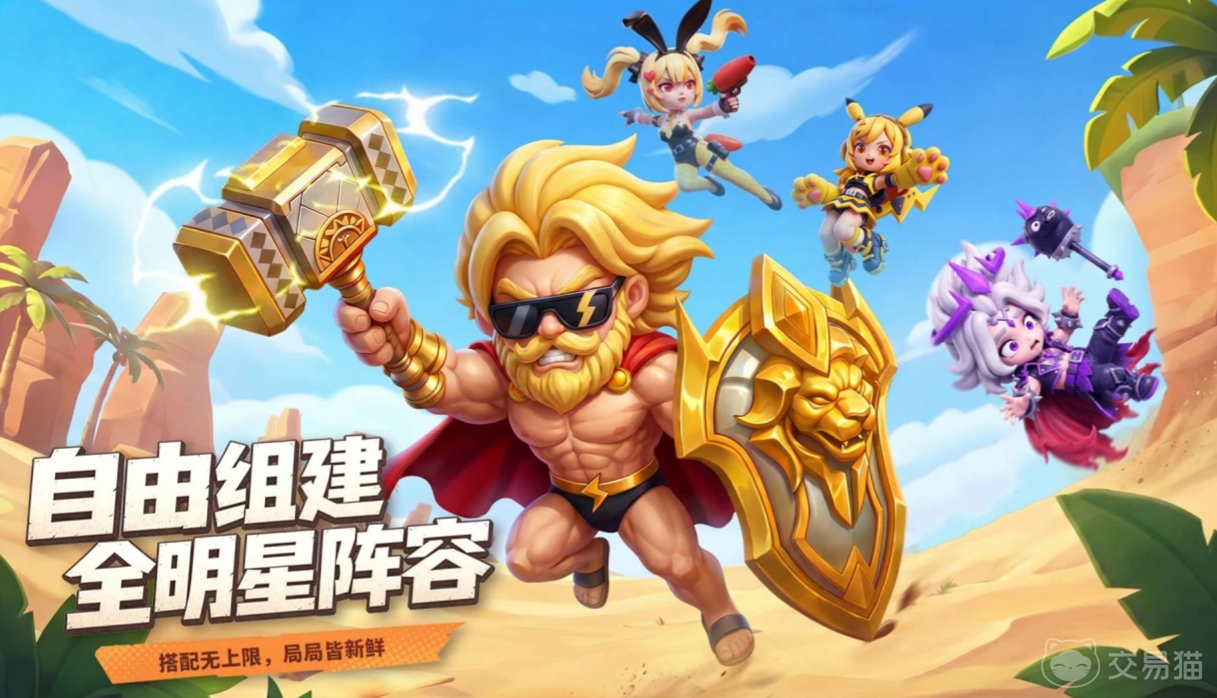 防线出击 图腾搭配与新手入门技巧全解析