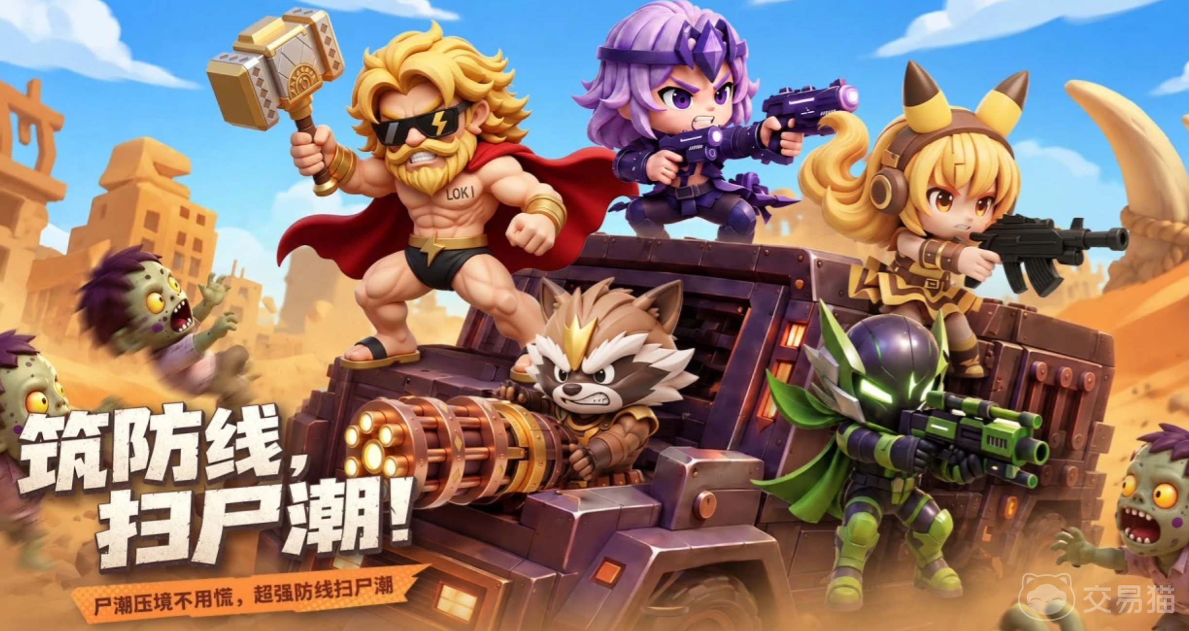 防线出击图腾佩戴攻略 防线出击核心玩法与实战技巧详解