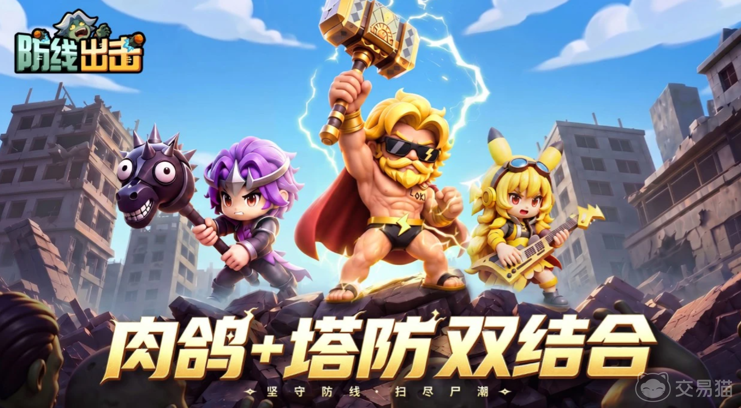 防线出击剑仙怎么获得 防线出击剑仙获取攻略与详细步骤