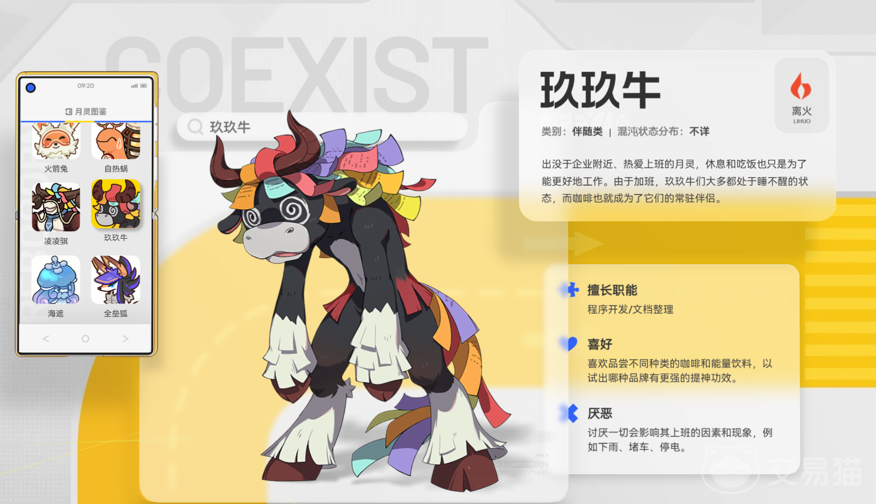 望月玖玖牛捕捉方法详解|望月玖玖牛获取技巧与实战指南