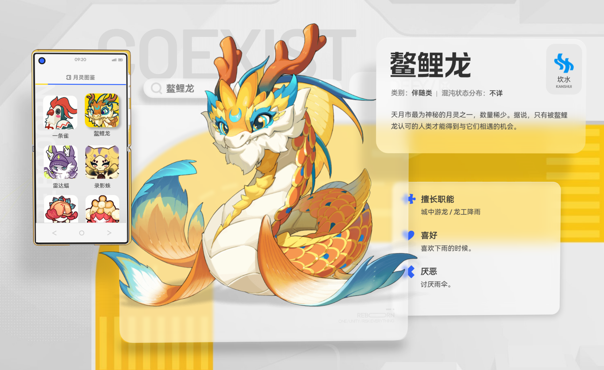 望月鳌鲤龙怎么玩 望月鳌鲤龙实战技巧与进阶攻略