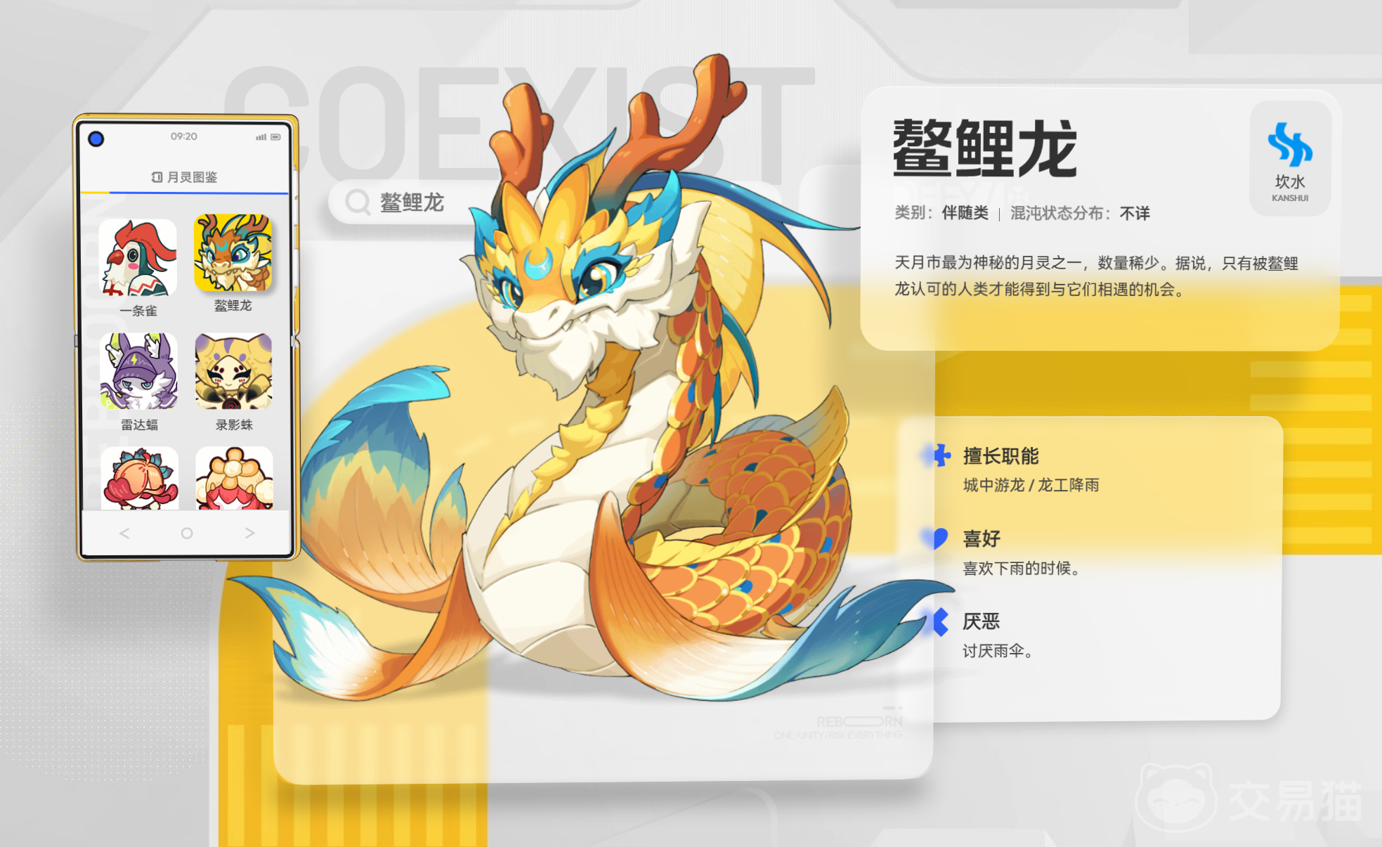 望月鳌鲤龙怎么玩 望月鳌鲤龙实战技巧与进阶攻略