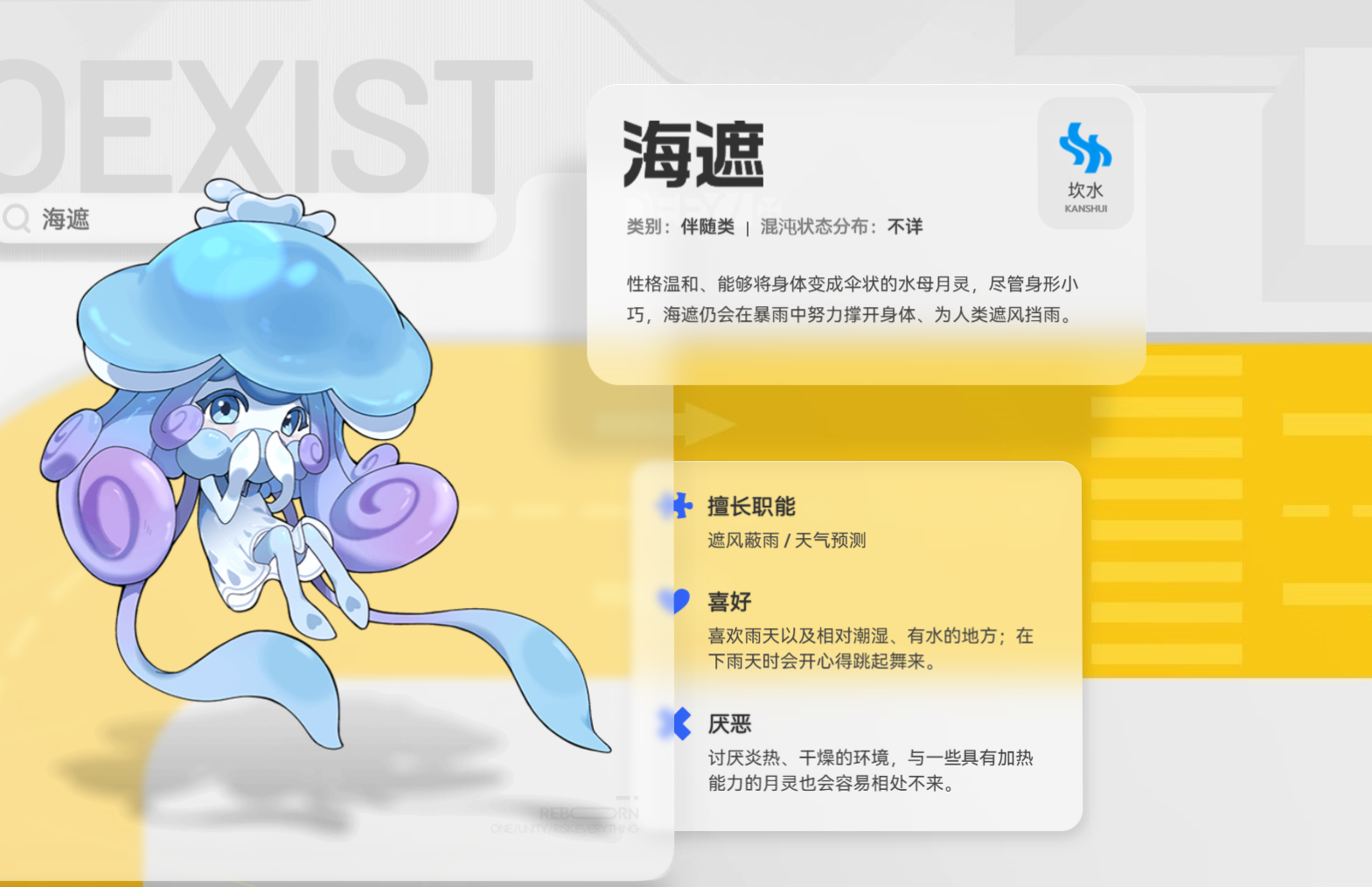 望月海遮有什么用 望月海遮功能与实际应用效果解析