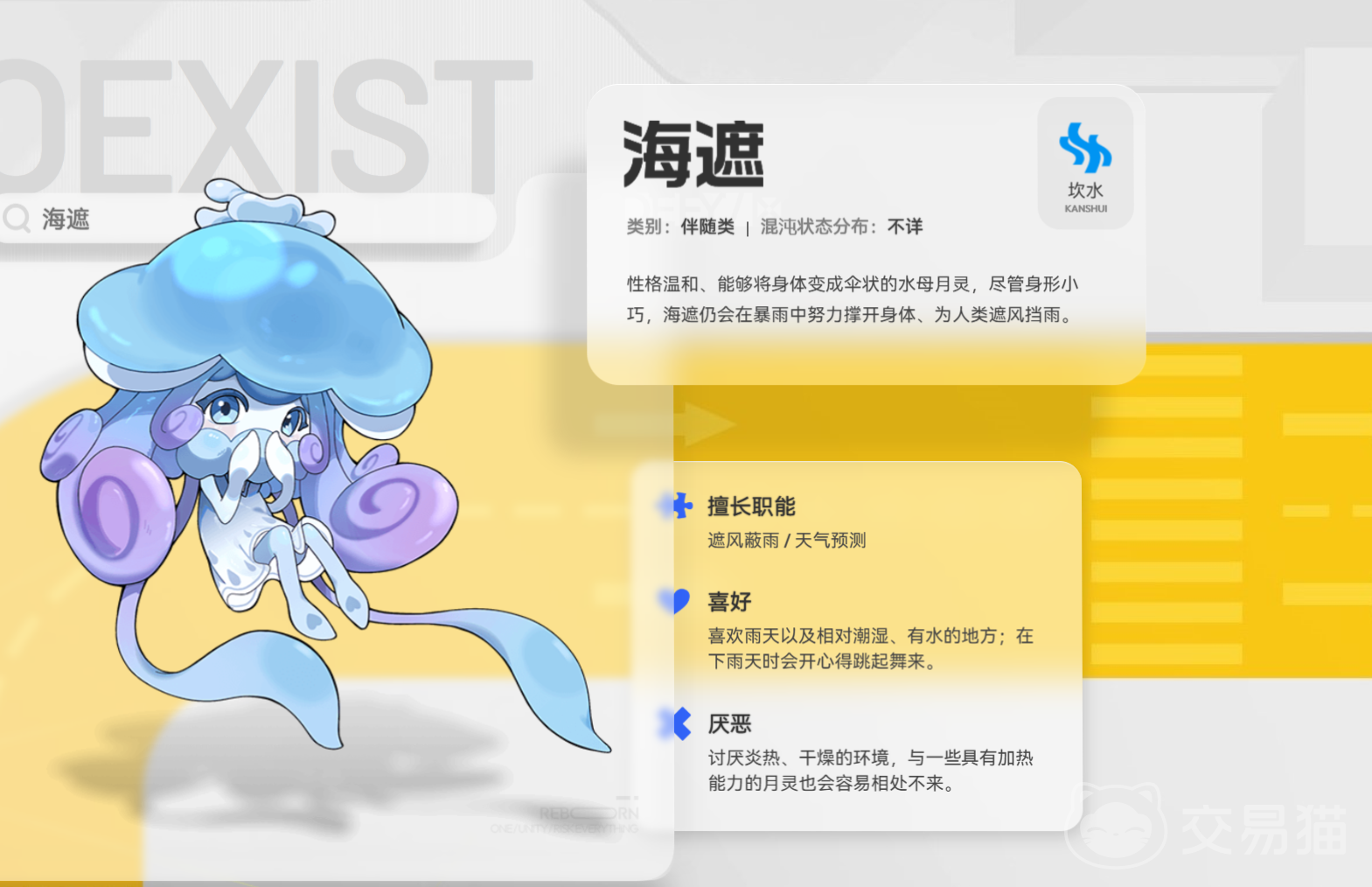 望月海遮有什么用 望月海遮功能与实际应用效果解析
