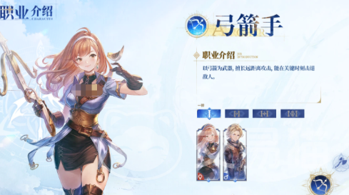仙境传说3游侠职业详解 仙境传说3游侠技能搭配与玩法攻略