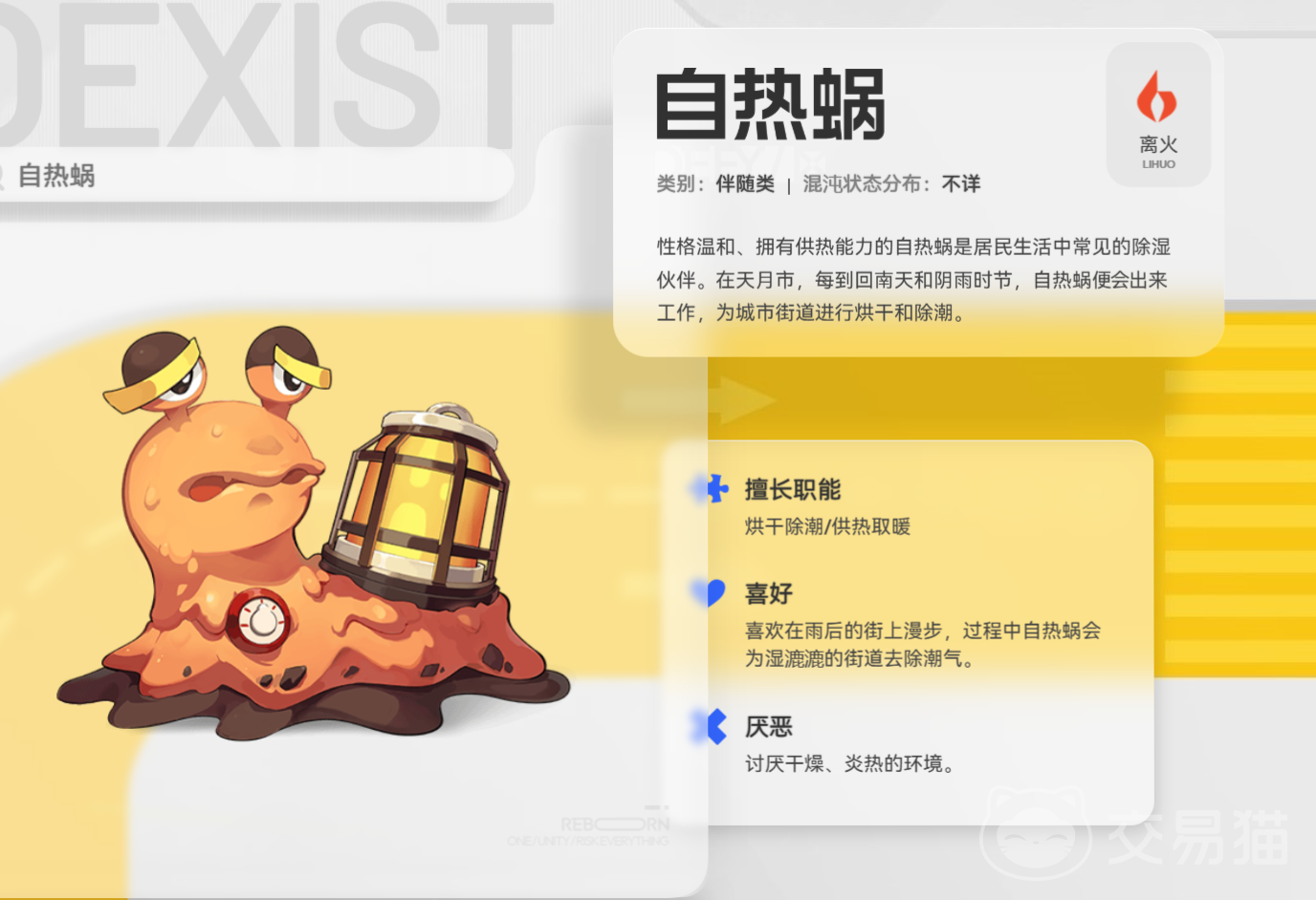 望月自热蜗 望月自热蜗功能详解与使用指南