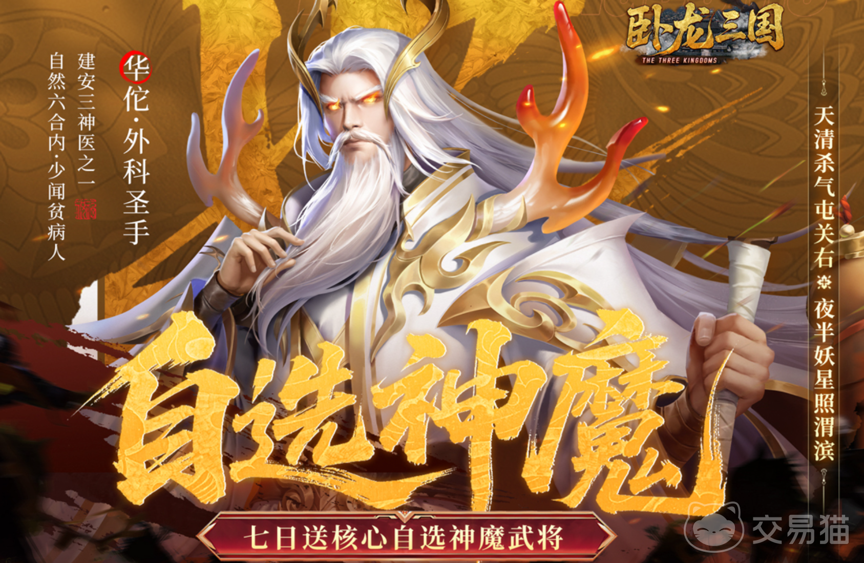 卧龙三国手游老祖玩法详解 卧龙三国手游核心机制与进阶攻略