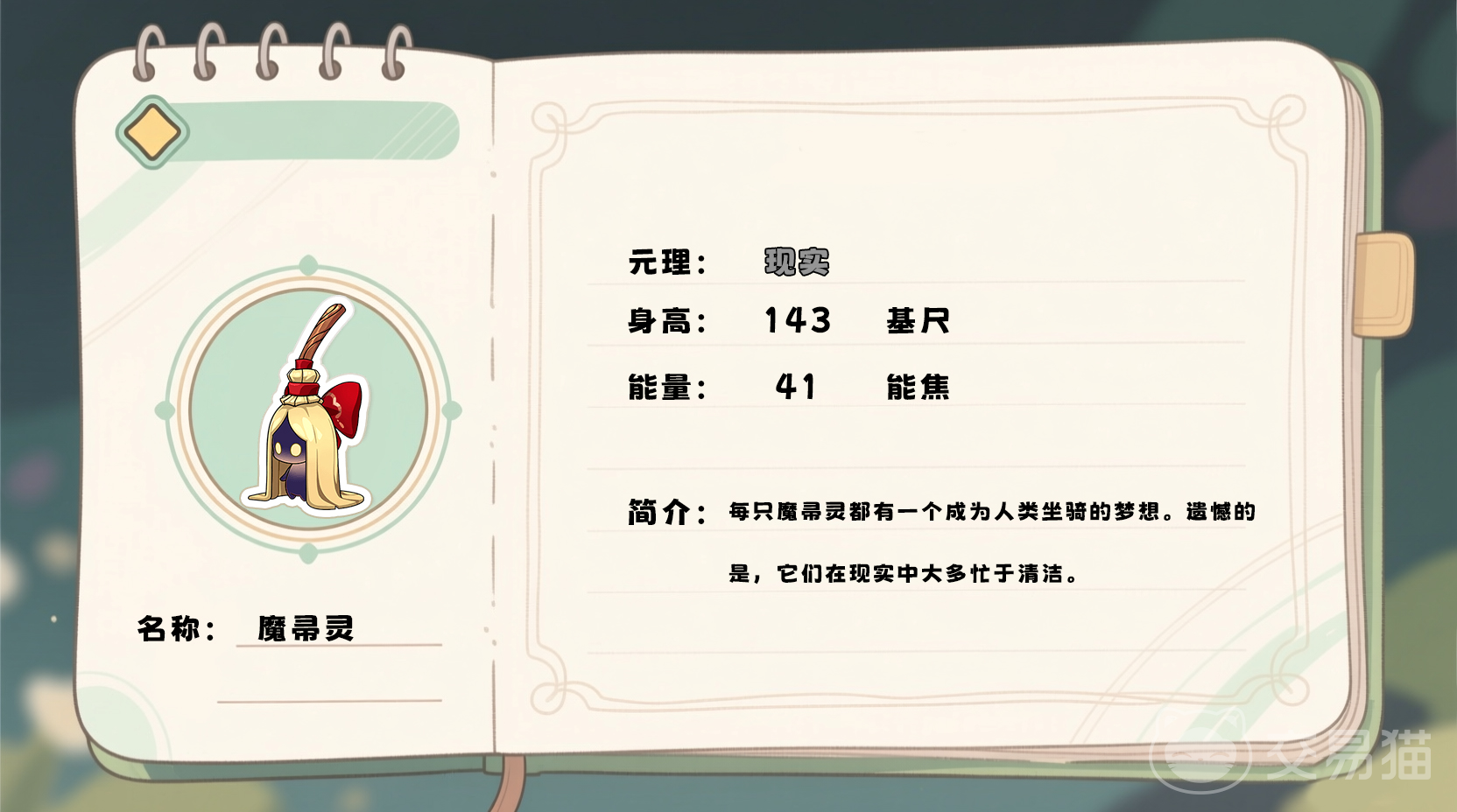 崩坏因缘精灵魔帚灵获取攻略 崩坏因缘魔帚灵获取方法与详细步骤