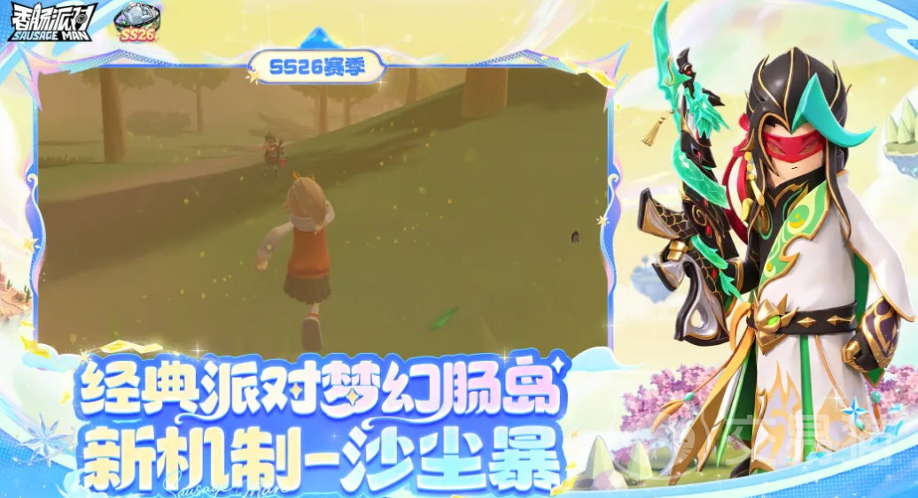 香肠派对沙尘暴机制详解 香肠派对沙尘暴玩法与应对策略
