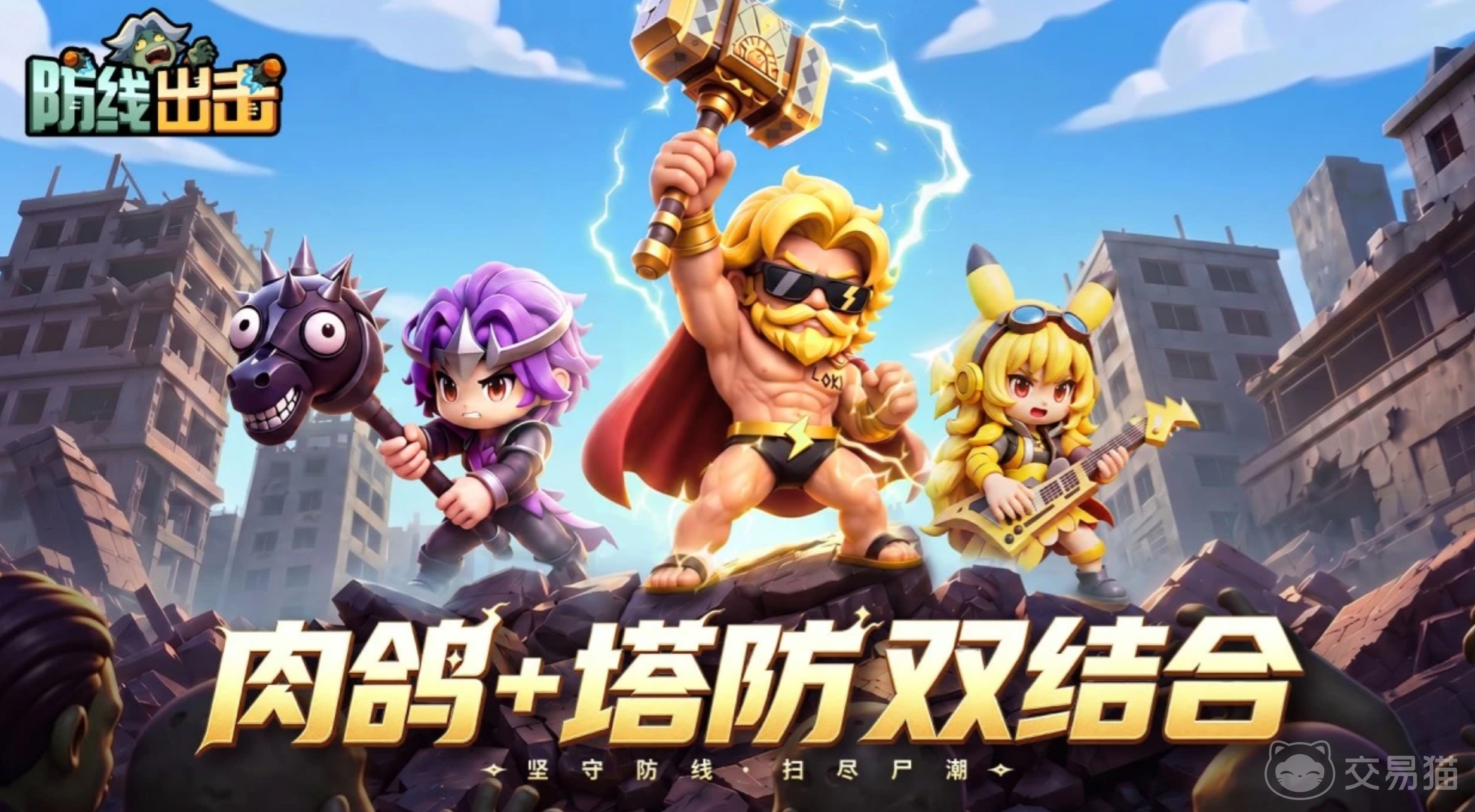 防线出击粉色装备全解析 防线出击特色玩法与装备搭配指南