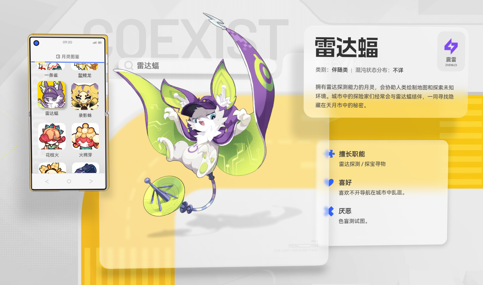 望月雷达蝠怎么玩 望月雷达蝠实战技巧与进阶攻略