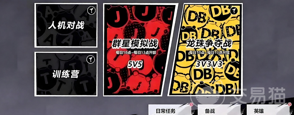 漫画群星大集结 龙珠争夺战玩法详解与技巧攻略