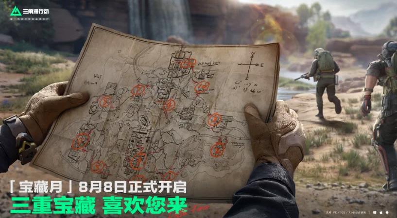 三角洲行动宝藏月活动 三角洲行动宝藏月玩法攻略与奖励详情