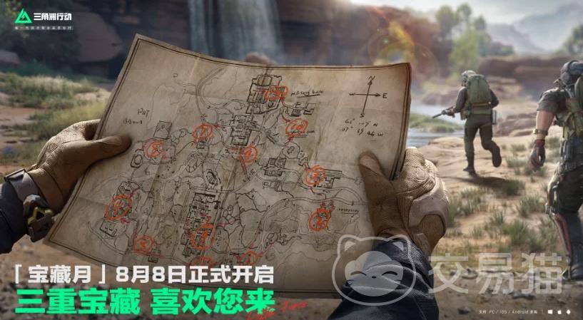 三角洲行动宝藏月活动 三角洲行动宝藏月玩法攻略与奖励详情