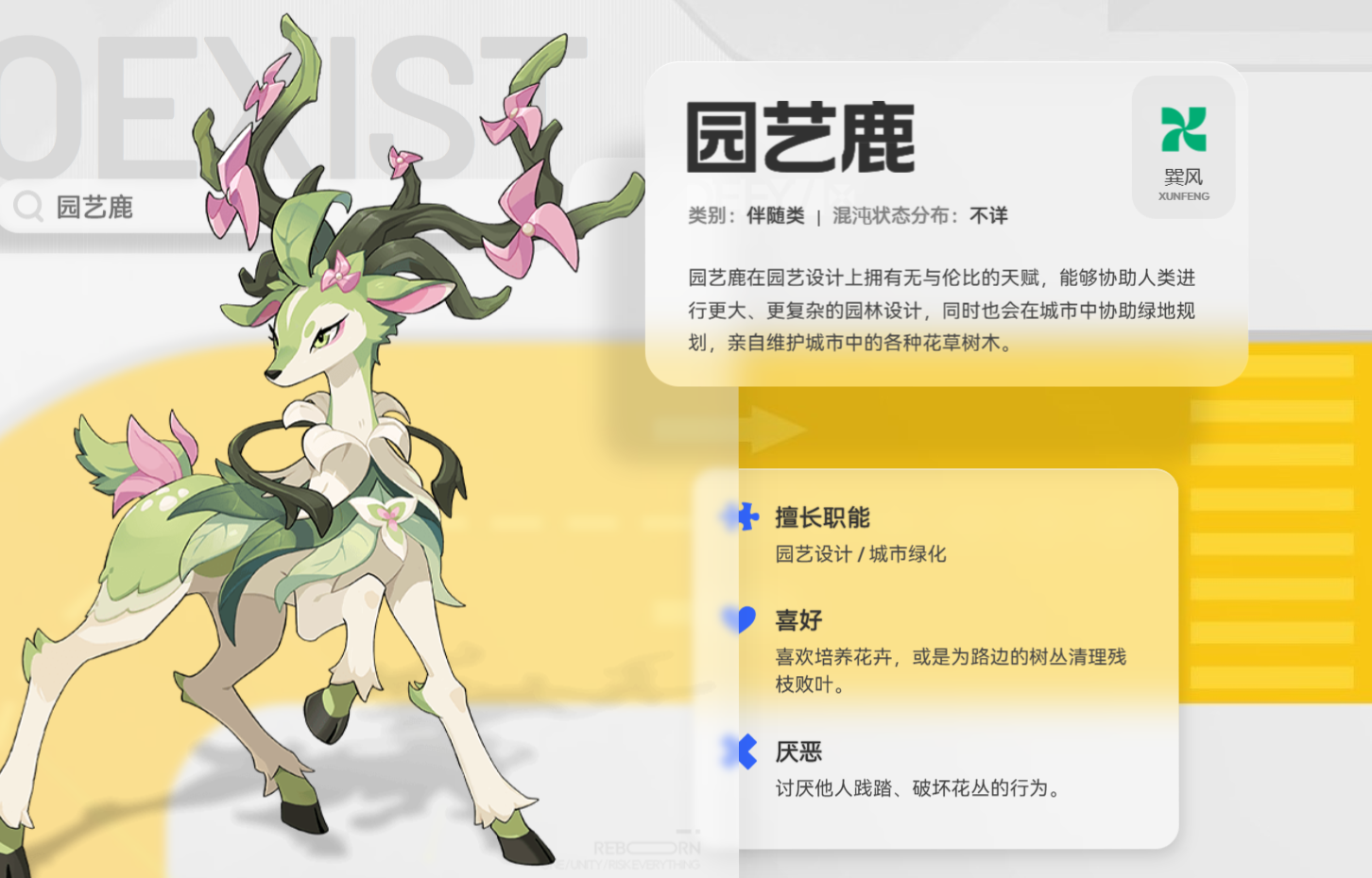 望月园艺鹿捕捉攻略 望月园艺鹿获取方式与实用技巧详解
