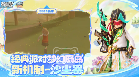 香肠派对沙尘暴机制详解 香肠派对沙尘暴缩圈规则与应对策略