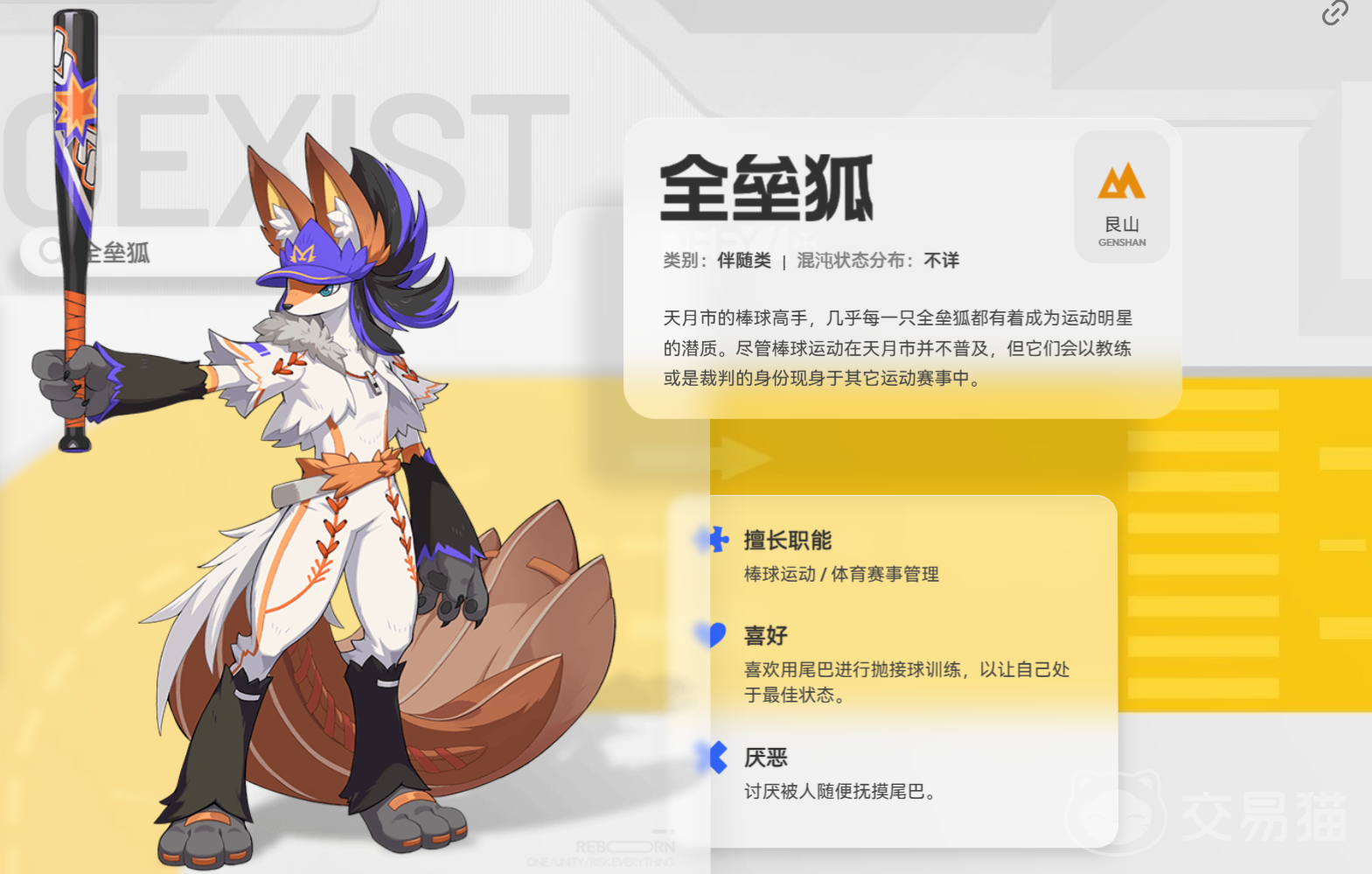 望月全垒狐强度分析 望月全垒狐实战表现与阵容适配详解