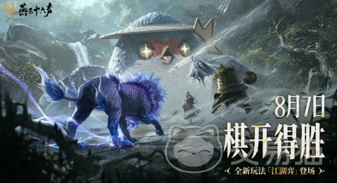 燕云十六声江湖弈玩法详解 燕云十六声江湖弈入门与进阶指南