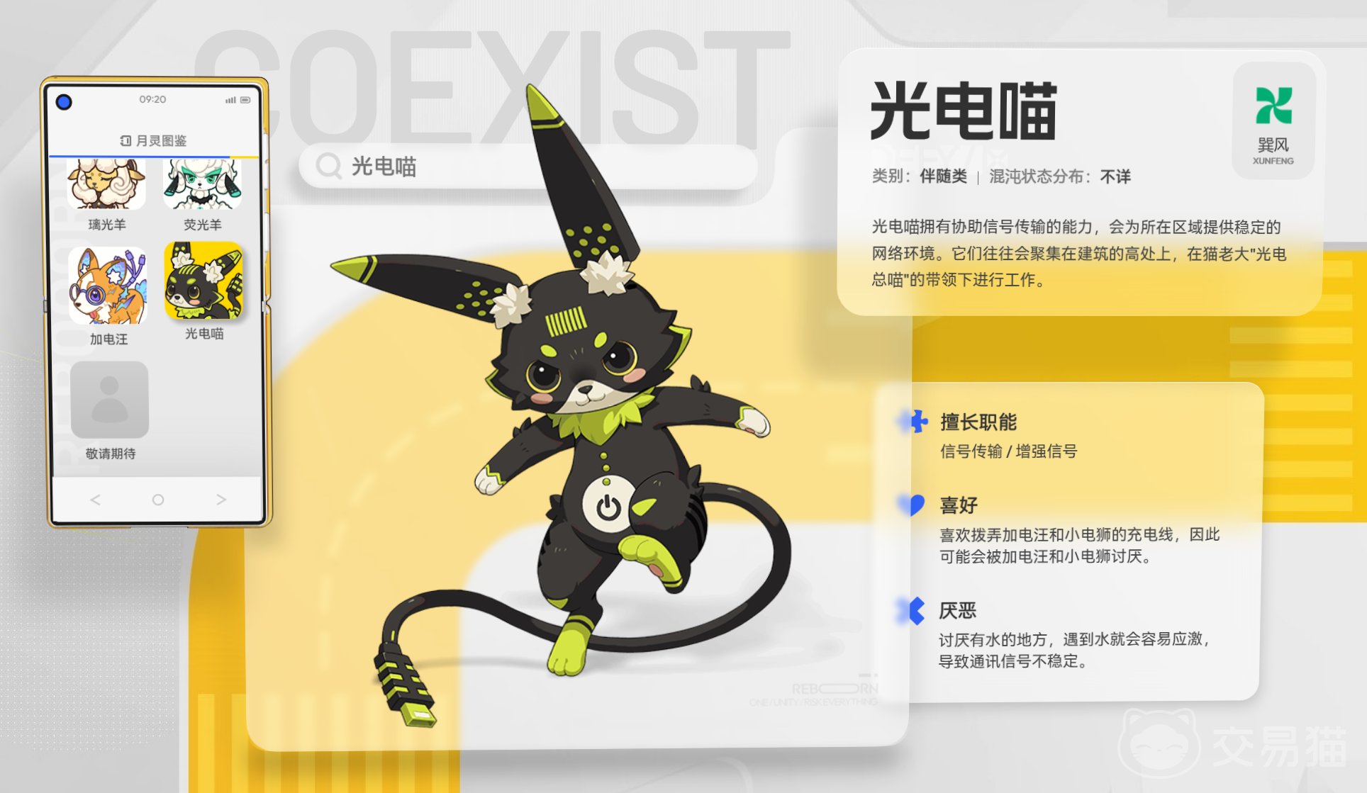 望月光电喵怎么样 望月光电喵强度分析与实战表现