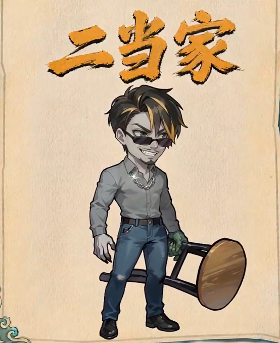 镇邪人手游二当家打法攻略 镇邪人手游二当家BOSS通关技巧与阵容搭配
