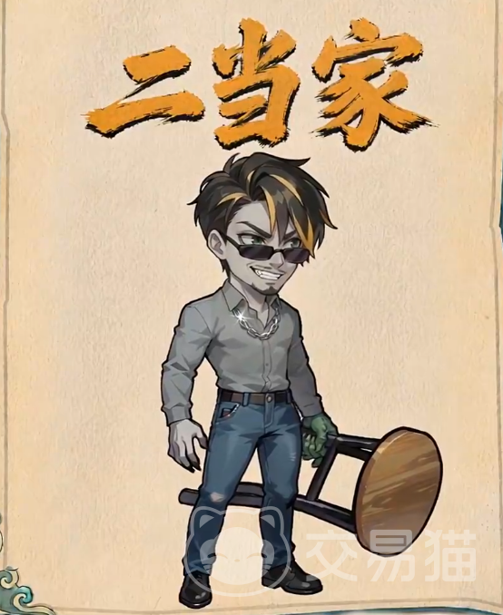 镇邪人手游二当家打法攻略 镇邪人手游二当家BOSS通关技巧与阵容搭配