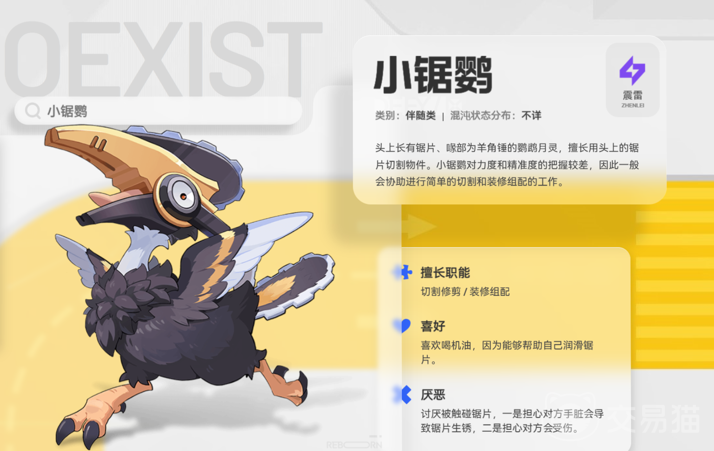 望月小锯鹦是什么 望月小锯鹦详细作用与功能解析