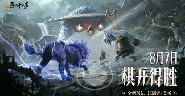燕云十六声江湖弈是什么 燕云十六声江湖弈核心玩法与入门指南