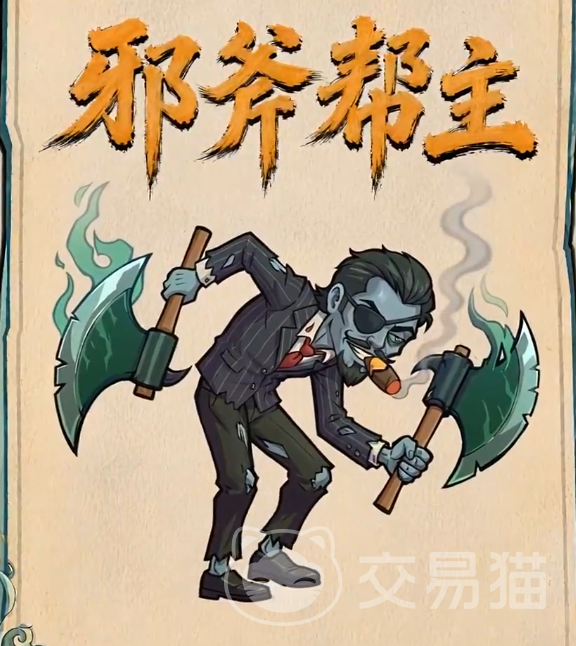 镇邪人手游邪斧帮主打法攻略 镇邪人手游高效率通关与伤害最大化技巧