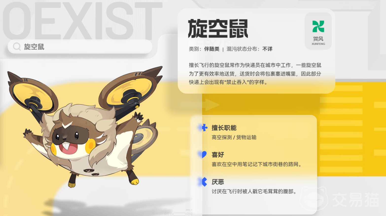 望月旋空鼠有什么用 望月旋空鼠实用功能与获取方式详解