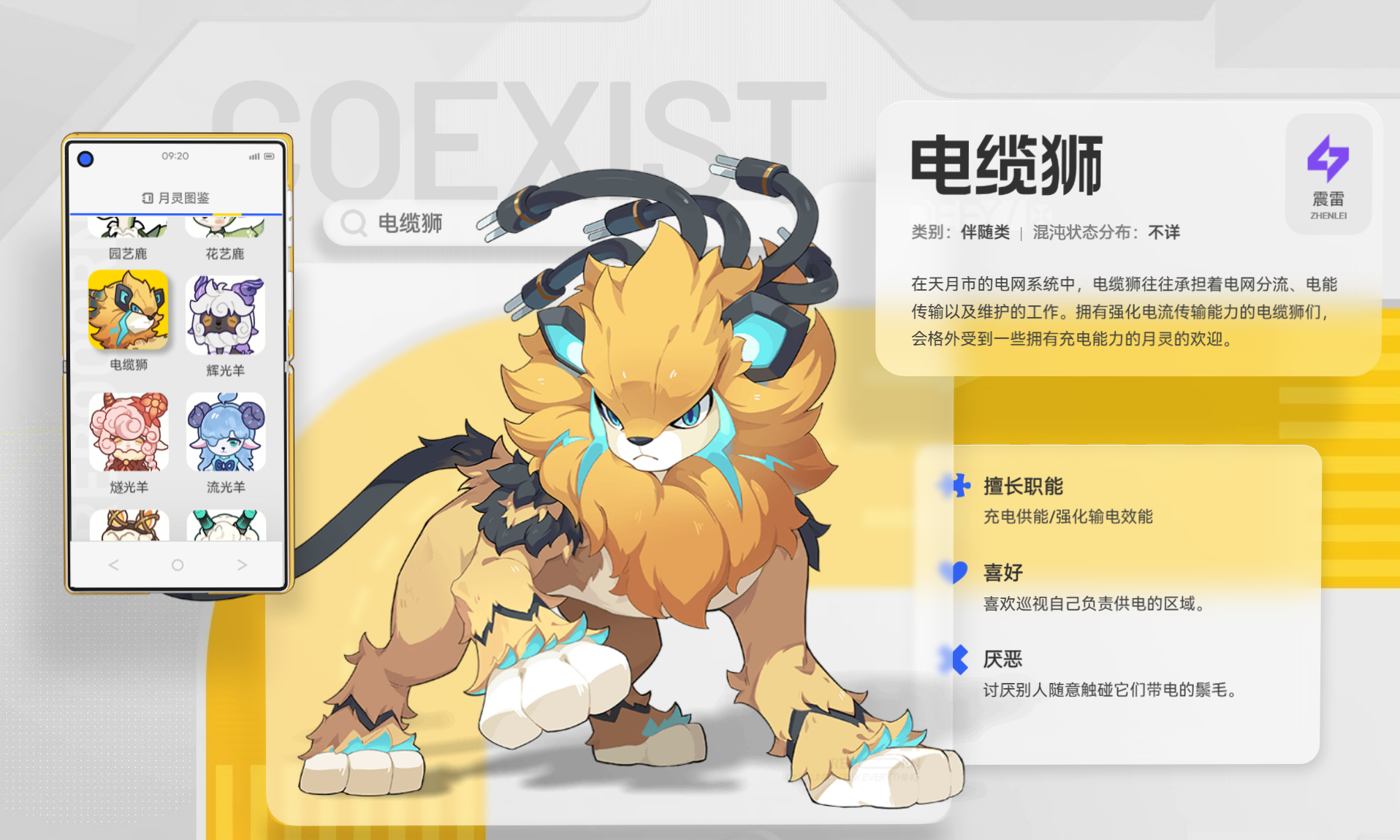 望月电缆狮强度分析 望月电缆狮实战表现与属性解析