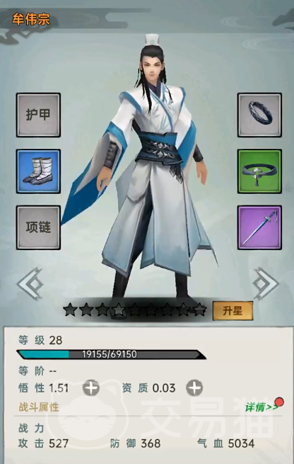 弈世苍生最强角色排行|弈世苍生战力天花板TOP3角色推荐