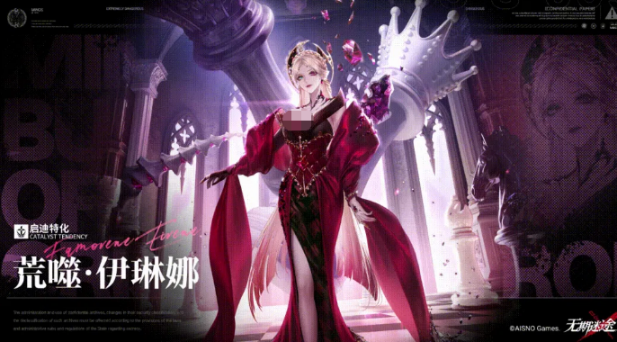 无期迷途荒噬伊琳娜角色介绍 无期迷途荒噬伊琳娜强度解析与技能实战评测