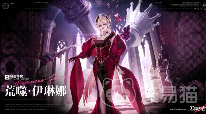 无期迷途荒噬伊琳娜角色介绍 无期迷途荒噬伊琳娜强度解析与技能实战评测