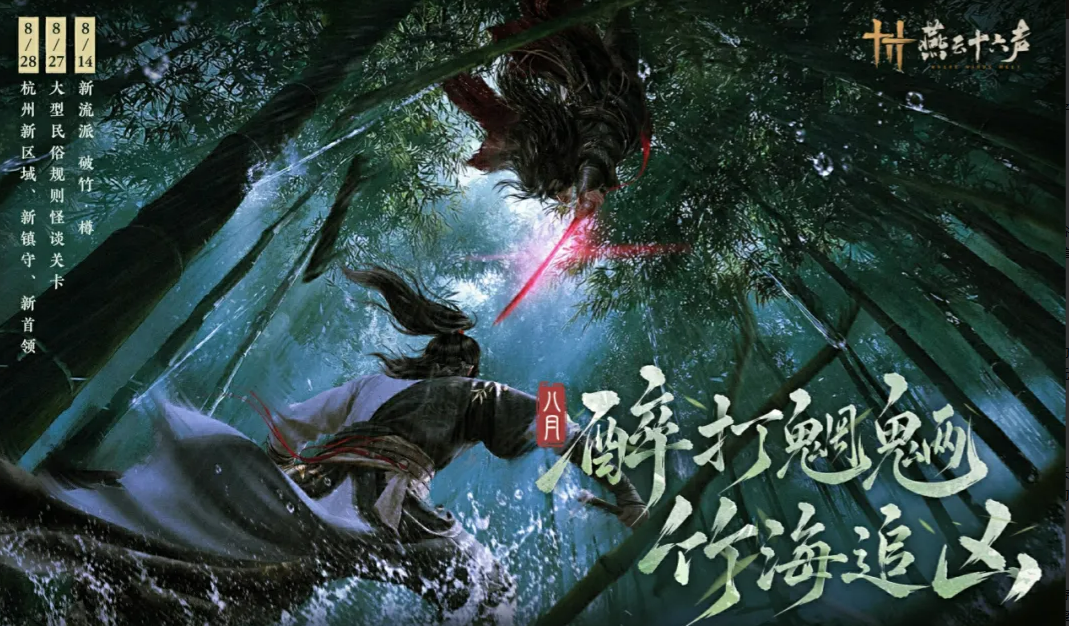 燕云十六声孤云门派介绍 燕云十六声孤云门派玩法特色与角色定位分析